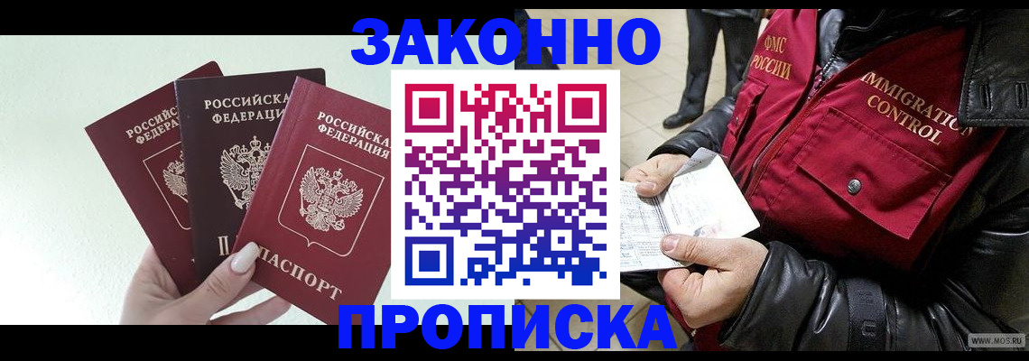 временная регистрация для всех в Мурманской области