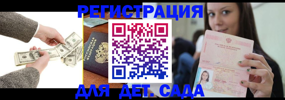 прописка поиск в Мурманской области